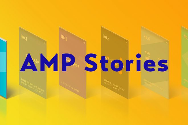 AMP stories