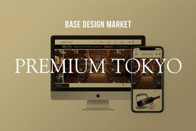 BASEデザインテーマ第4弾「PREMIUM TOKYO」販売開始！