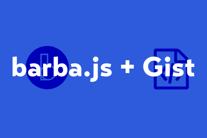 barba.jsを使ったサイトにGistを埋め込む方法