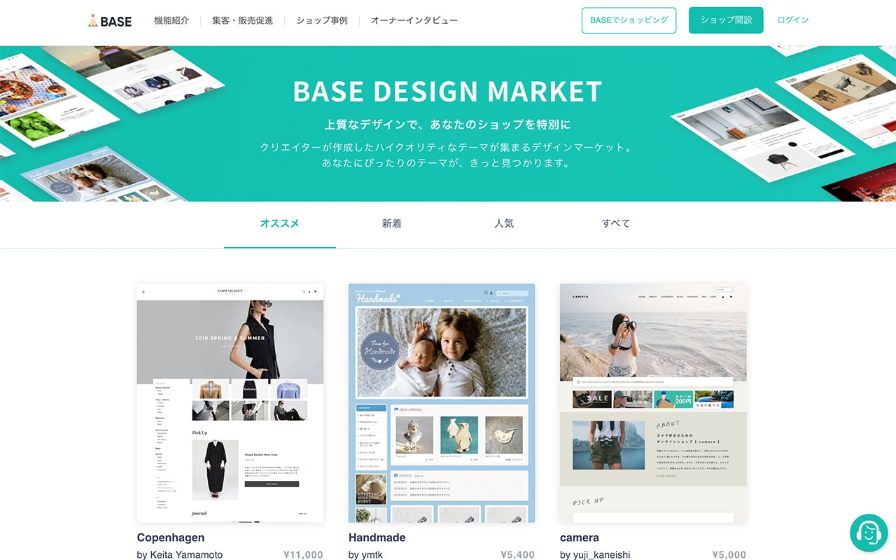 BASE DESIGN MARKET