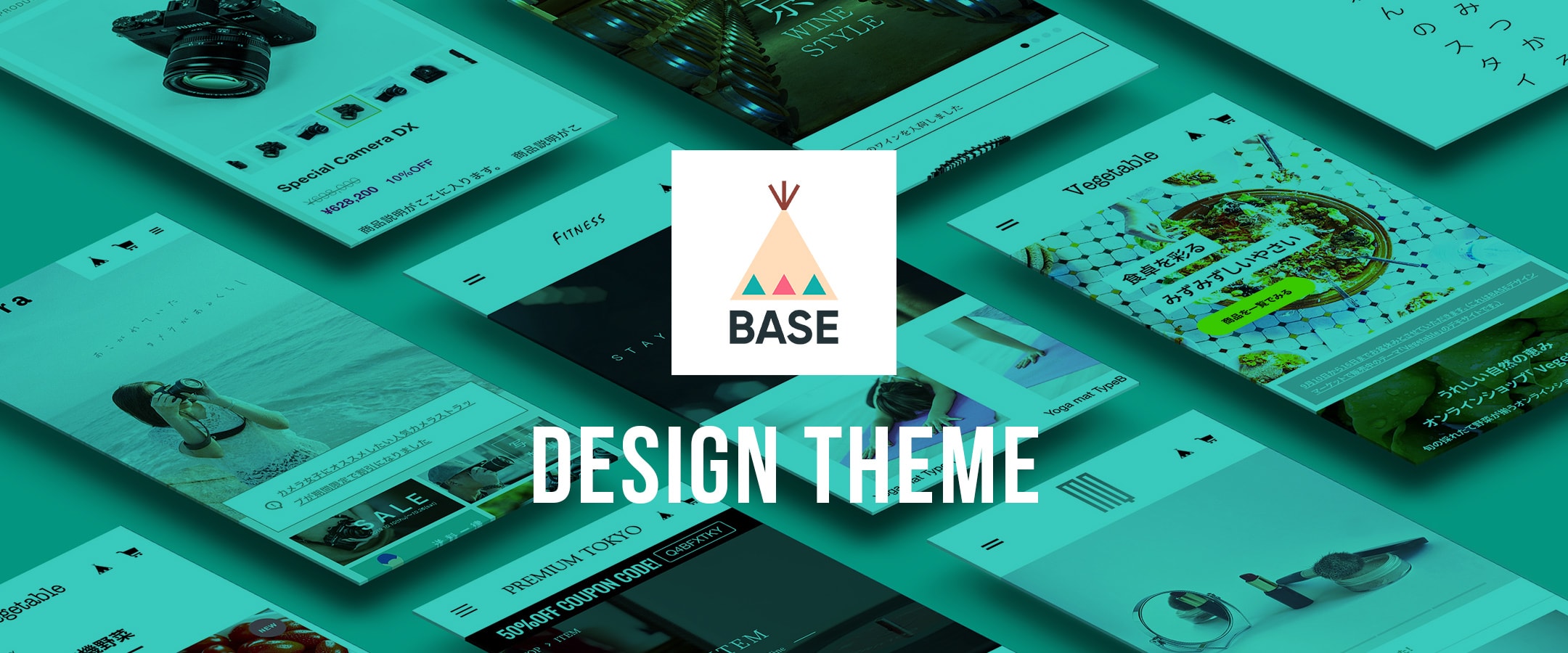 BASEテーマカスタマイズ【デザインオプション編】テーマに新しい機能を加える方法